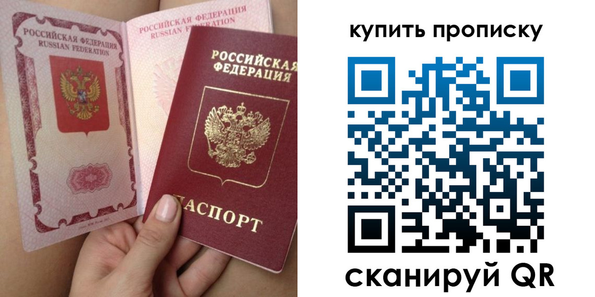 прописка поиск в Кызыле