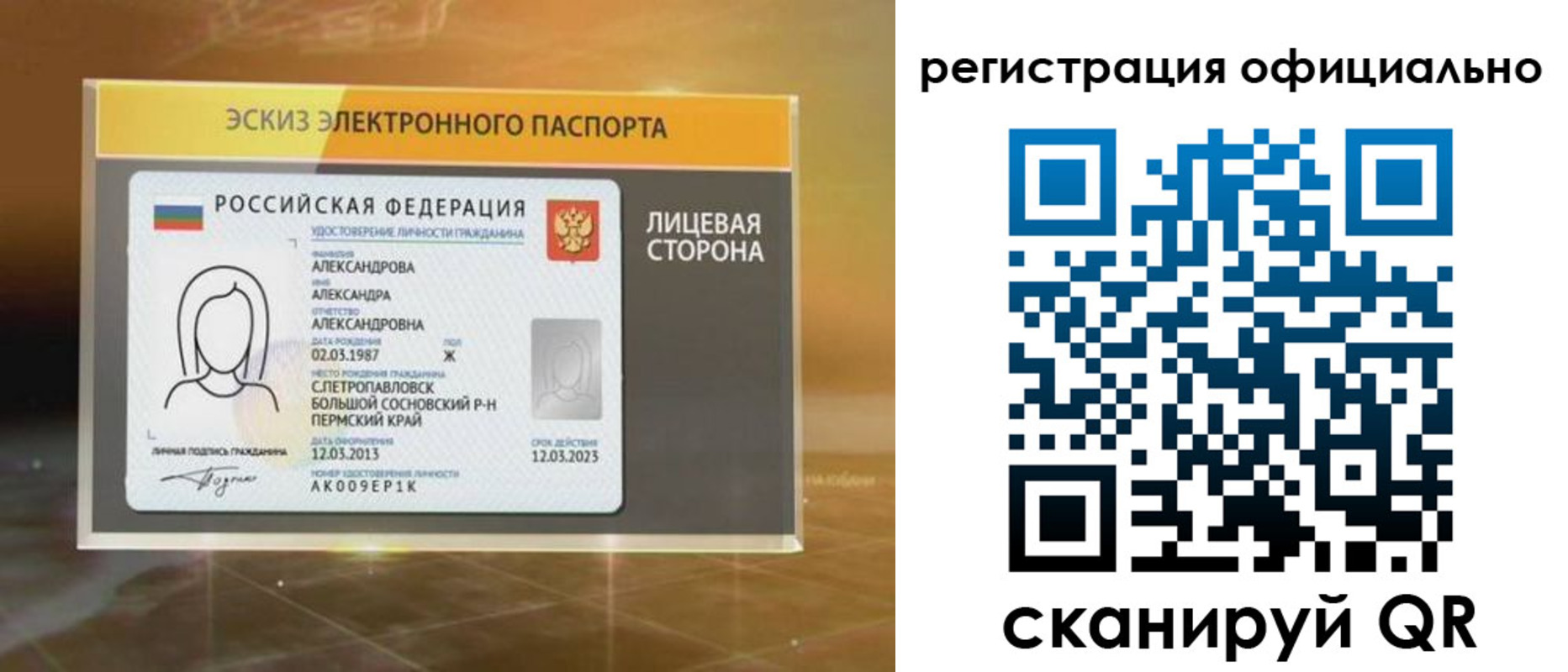 временная регистрация гарантия в Кызыле