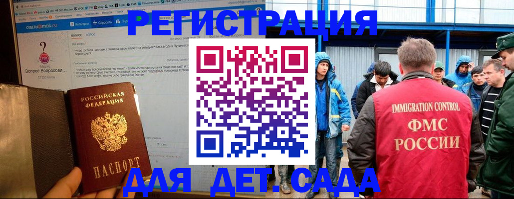 временная регистрация недорого в Кызыле