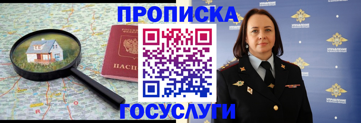 временная регистрация собственник в Кызыле