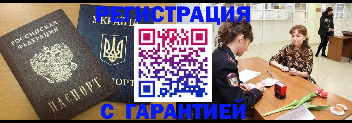 найти адрес прописки в Кызыле