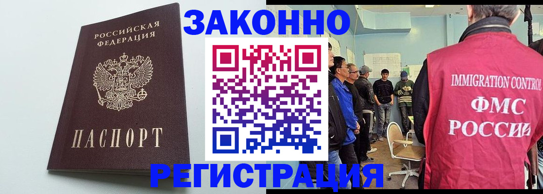 временная регистрация адрес в Кызыле